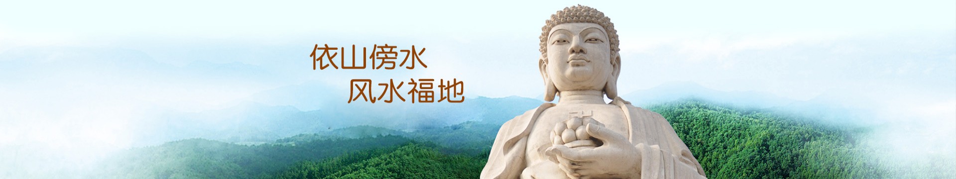 岳阳弘善福园公墓