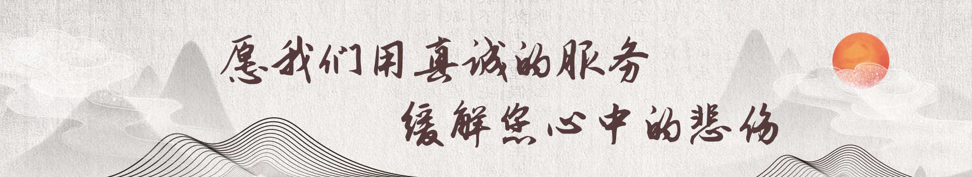 岳阳弘善福园公墓