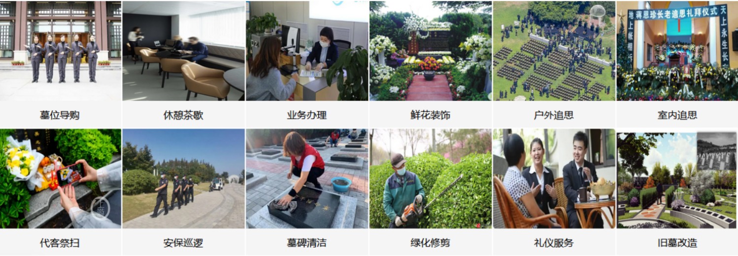 岳阳弘善福园公墓
